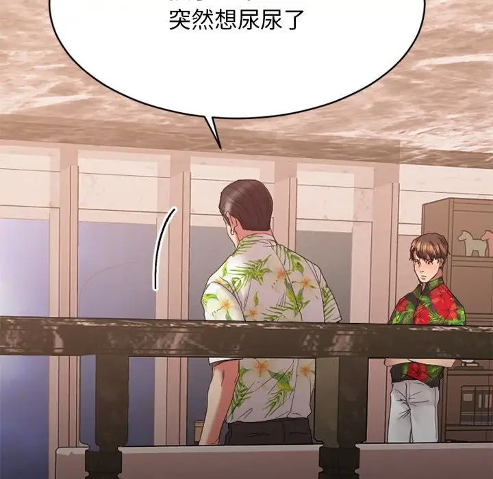 慾望食物链第24话