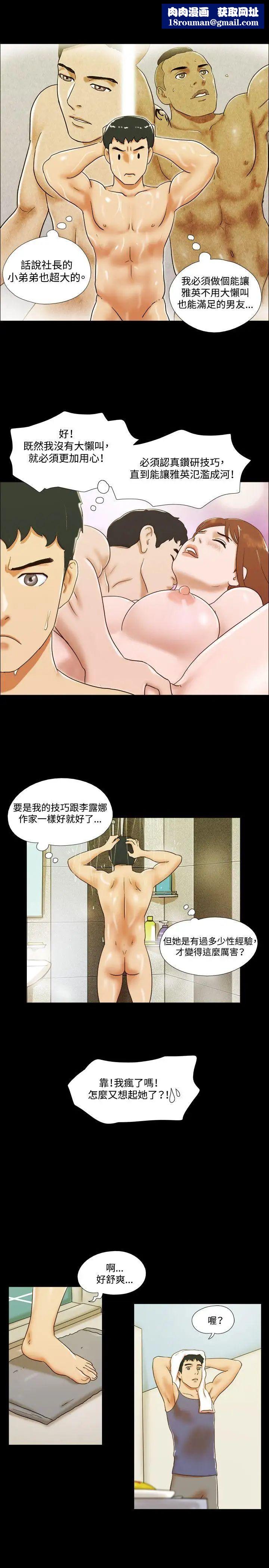 17種性幻想ver.2[第二季]第38話