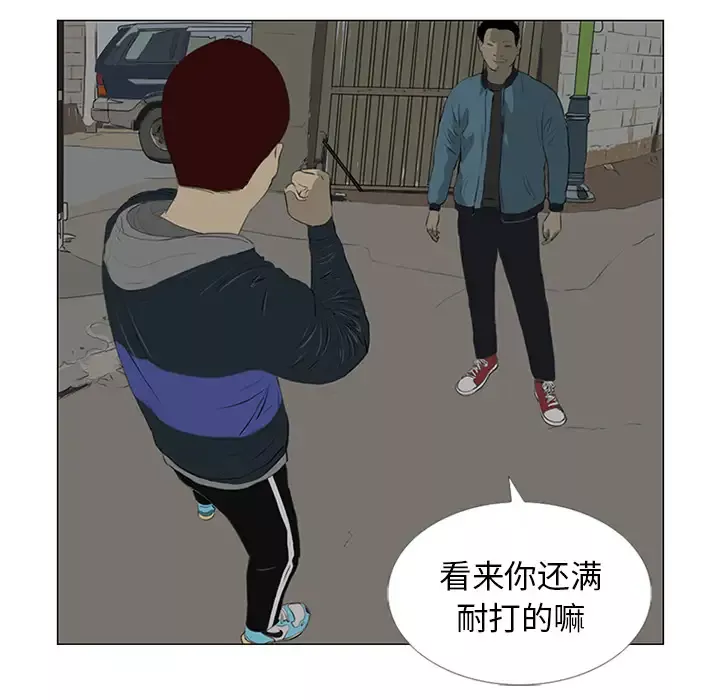 逆伦-第23话 - 图片 16