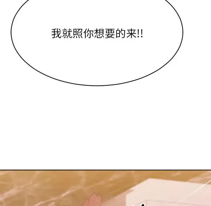 慾望食物链-第24话 - 图片 140