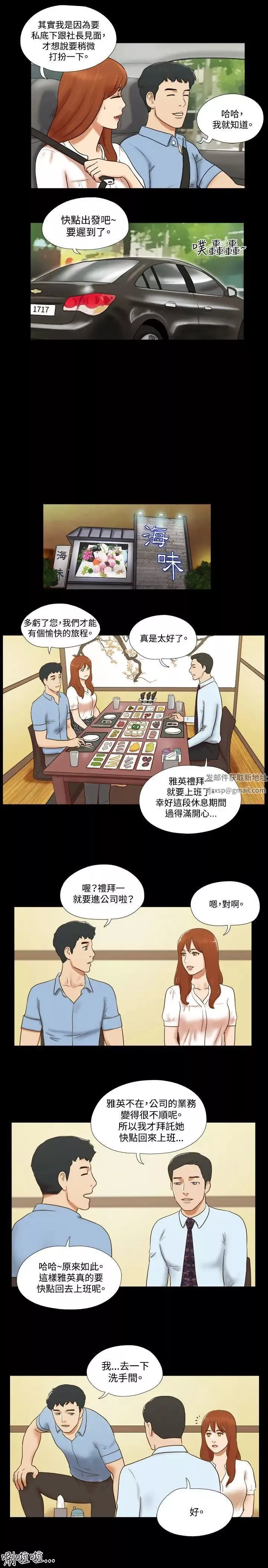 17種性幻想ver.2[第二季]第39話