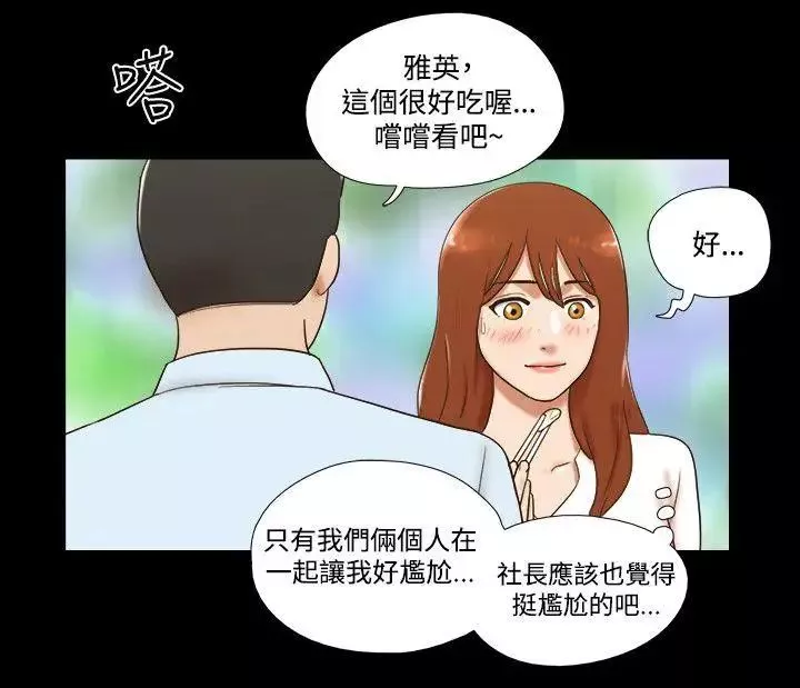 17种性幻想ver.2[第二季]-第39话 - 图片 5