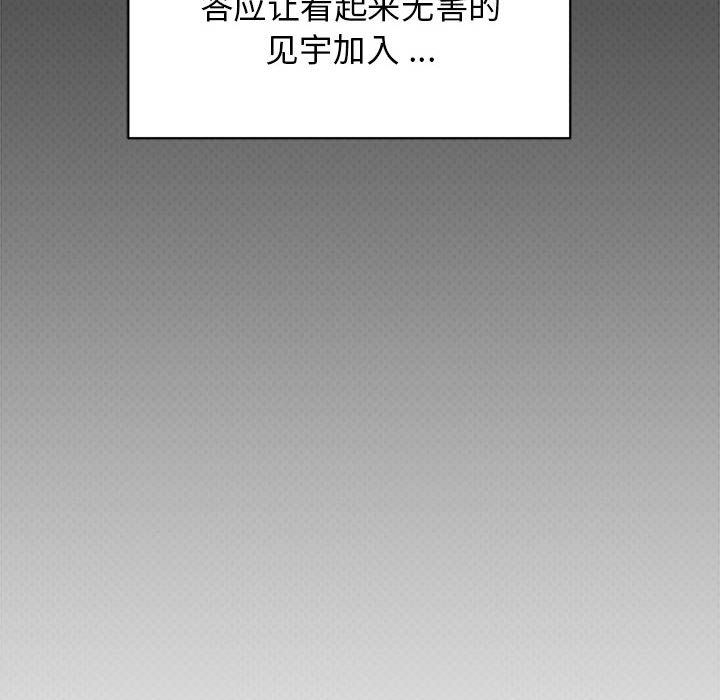 大学生活就从社团开始第3话