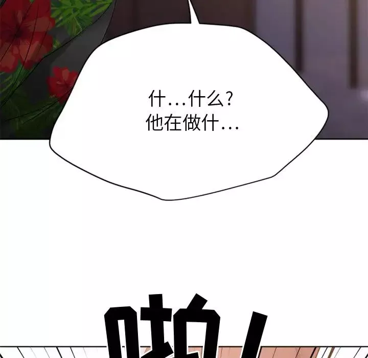 慾望食物鏈第24話