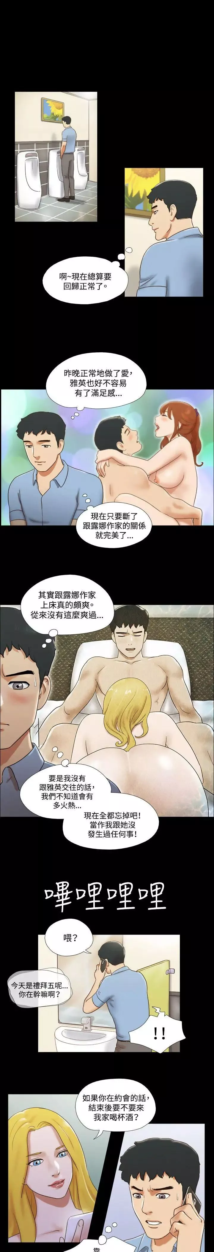 17种性幻想ver.2[第二季]-第39话 - 图片 6