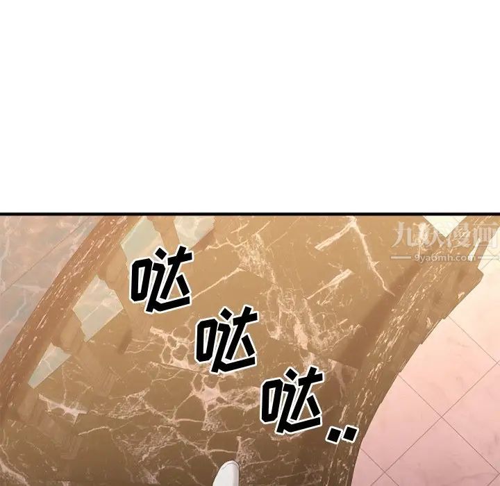 慾望食物链第24话