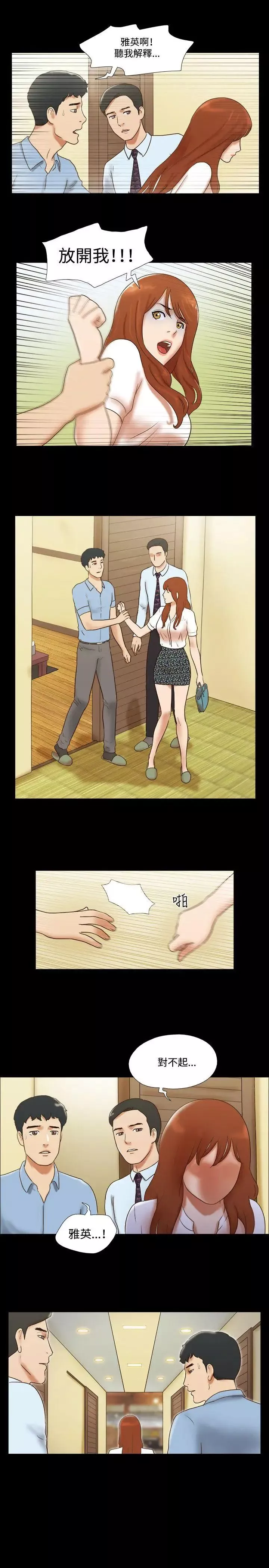 17种性幻想ver.2[第二季]-第39话 - 图片 12