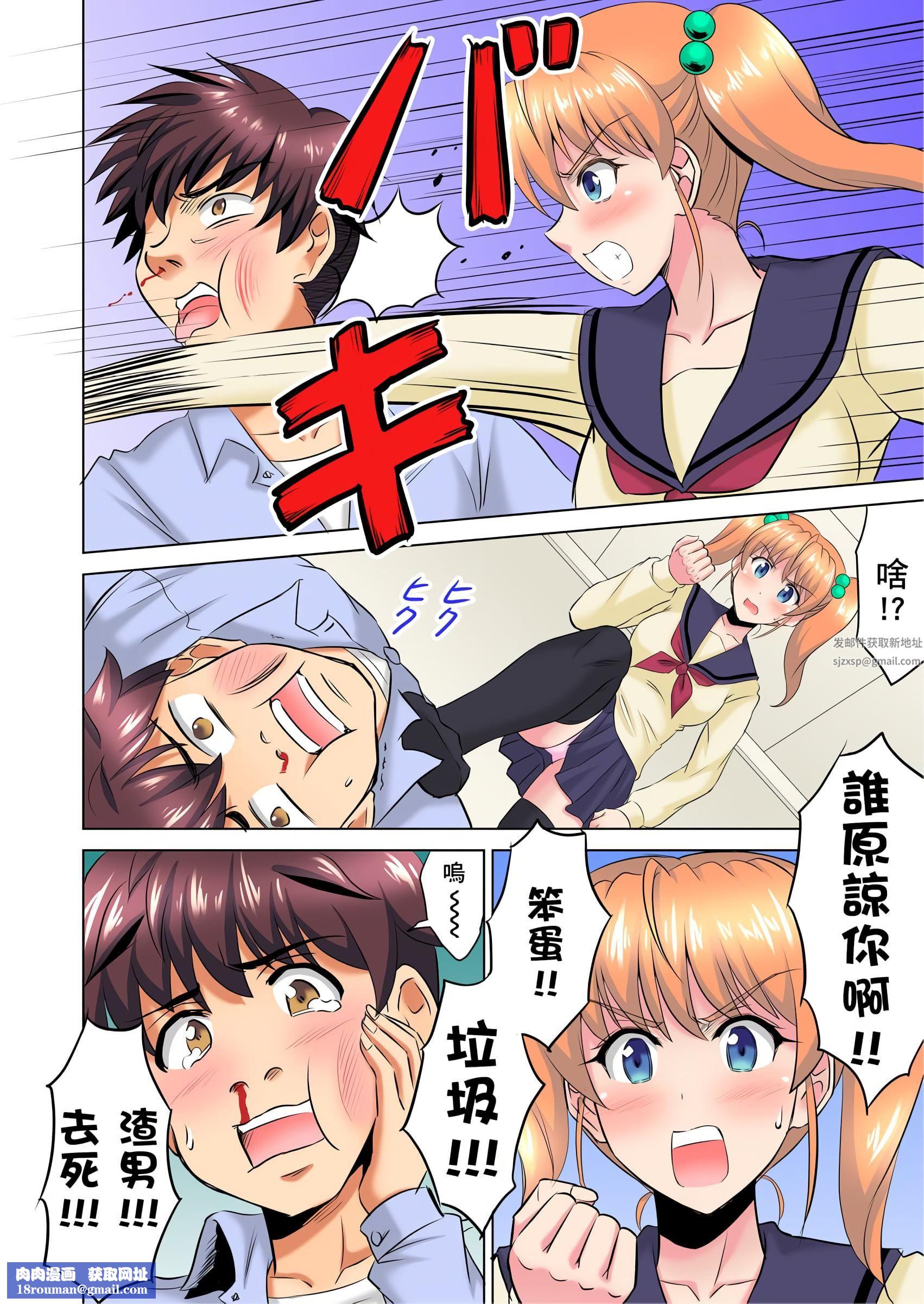 小哥～想不想尝尝…母女丼的滋味？ＪＫ和人妻竟抢着跟我做爱!?第8话