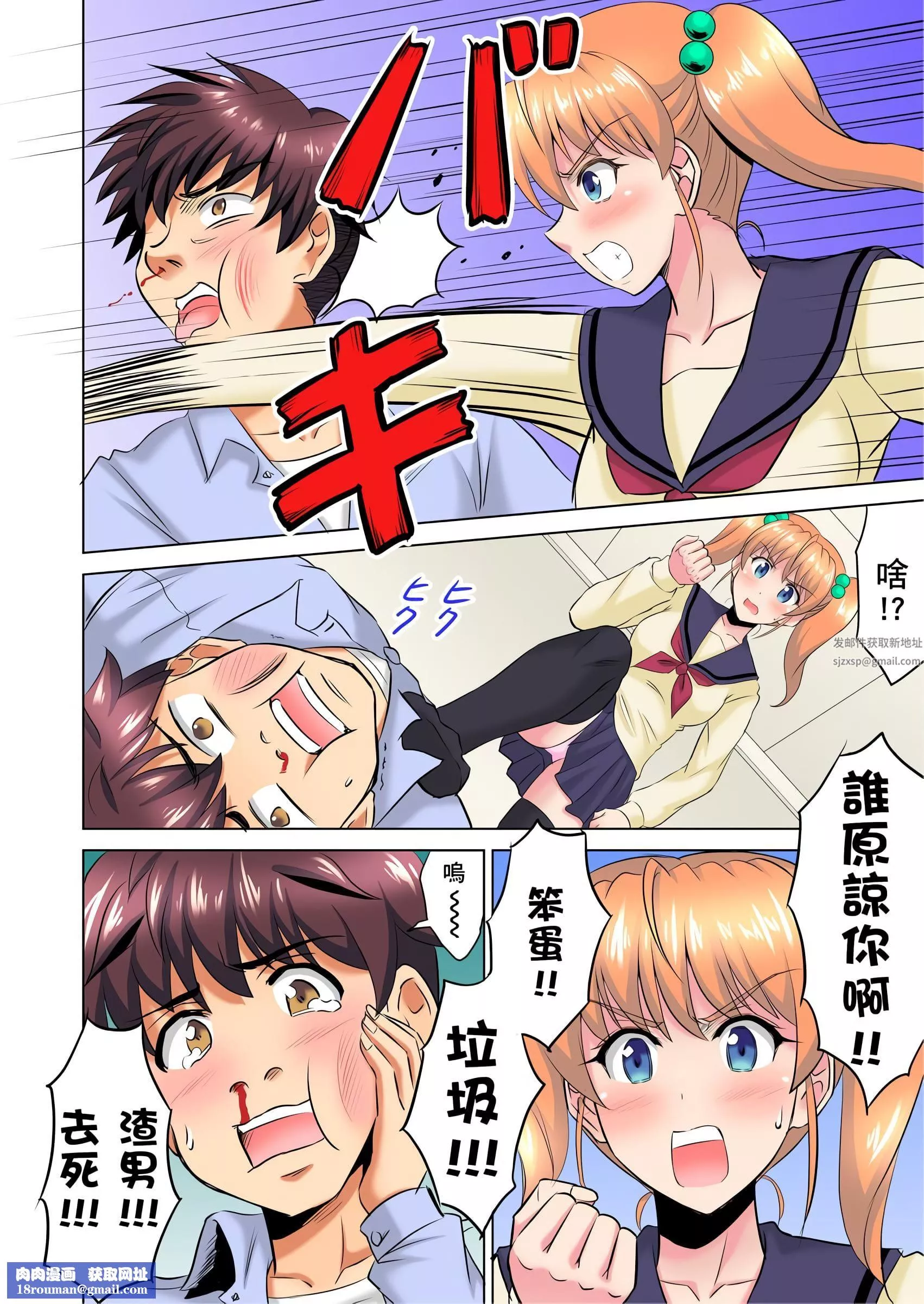小哥～想不想嘗嘗…母女丼的滋味？ＪＫ和人妻竟搶著跟我做愛!?第8話