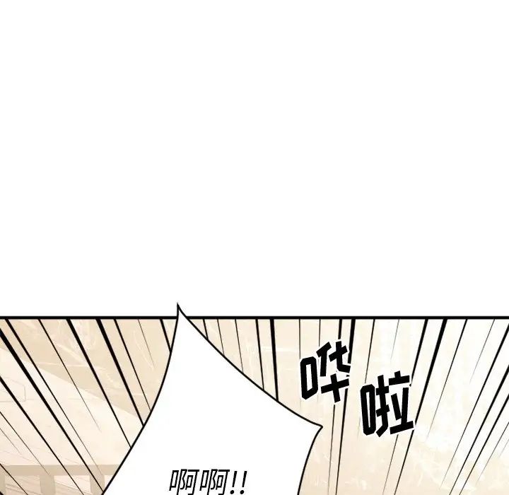 慾望食物链第24话