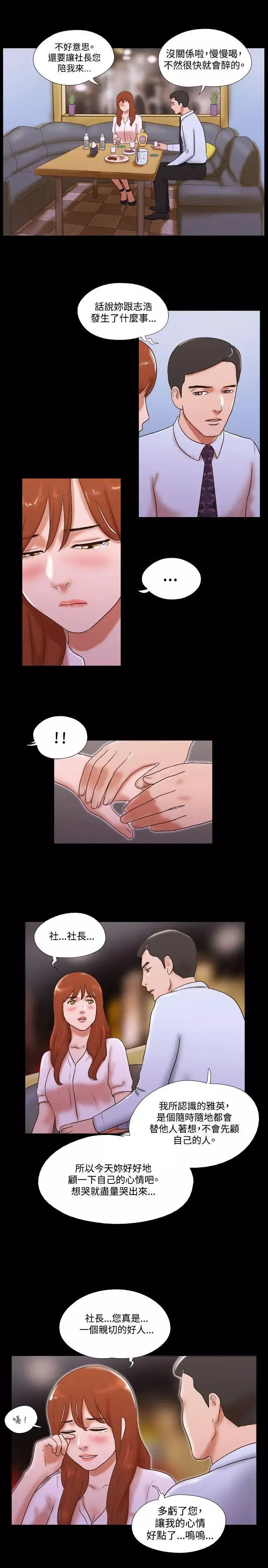 17种性幻想ver.2[第二季]-第39话 - 图片 16