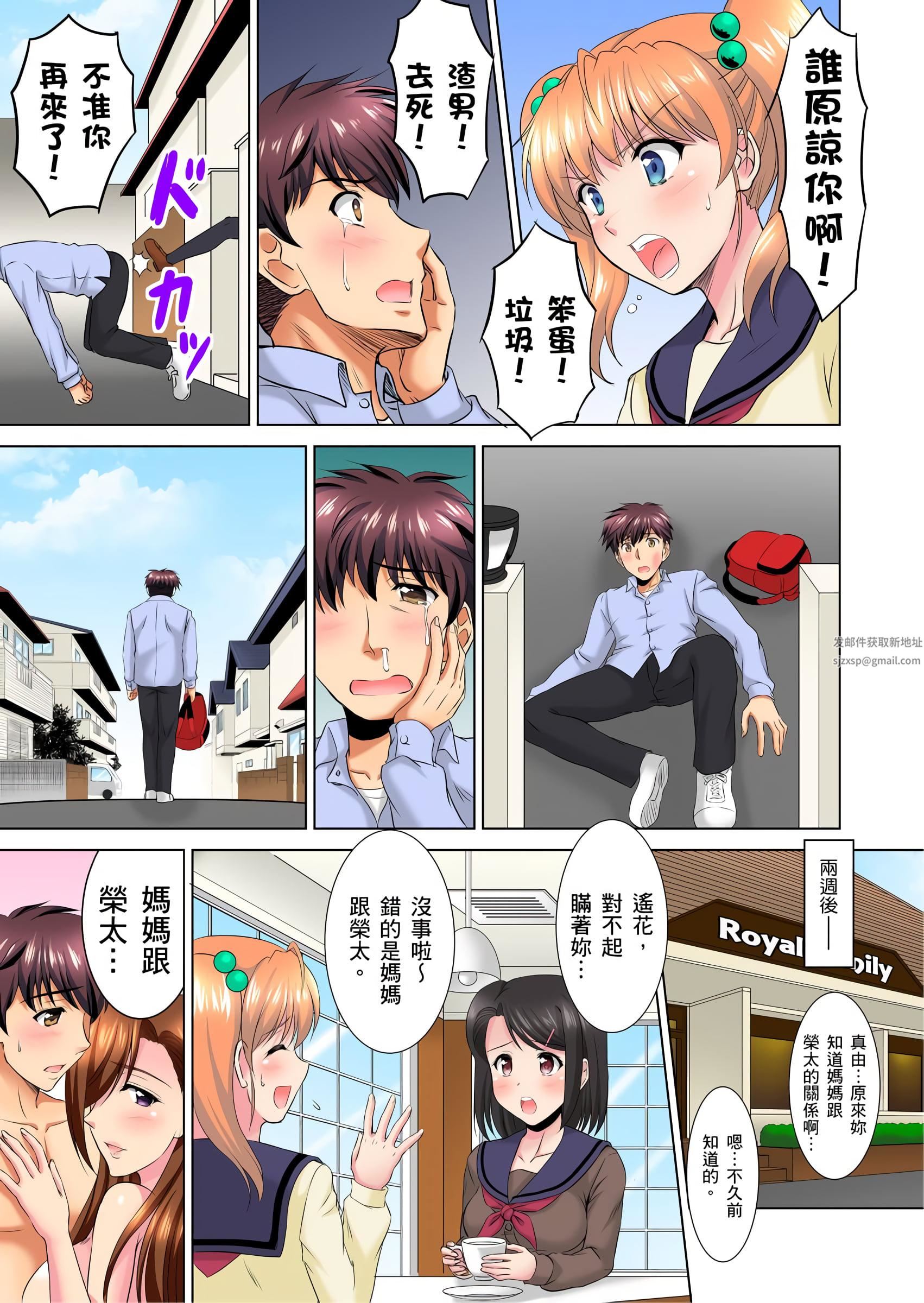 小哥~想不想尝尝…母女丼的滋味?JK和人妻竟抢着跟我做爱!?第9话