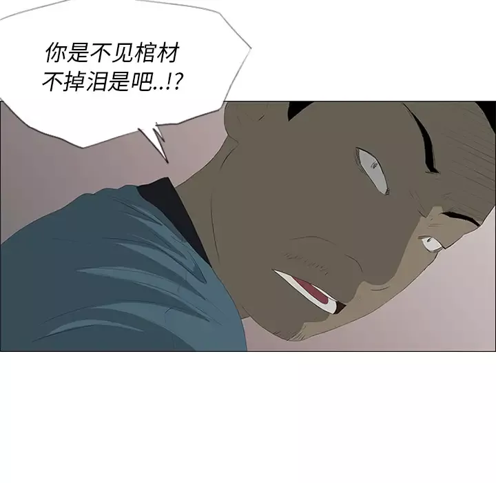 逆伦-第23话 - 图片 40