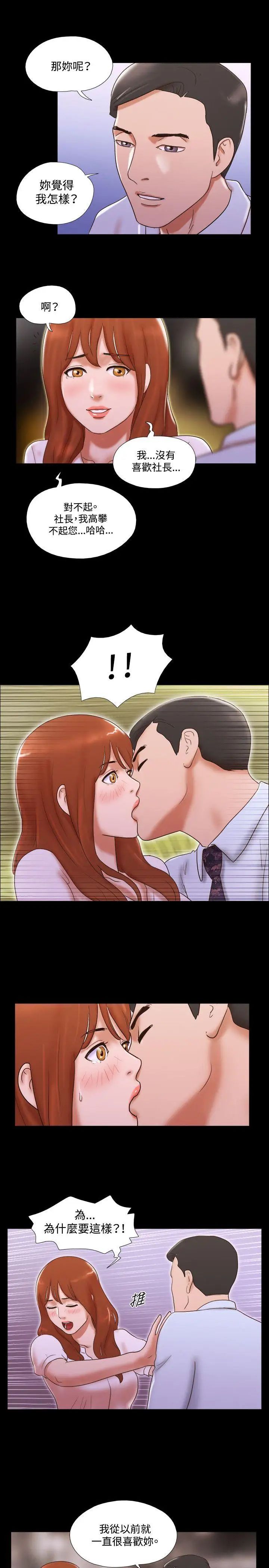 17種性幻想ver.2[第二季]第39話