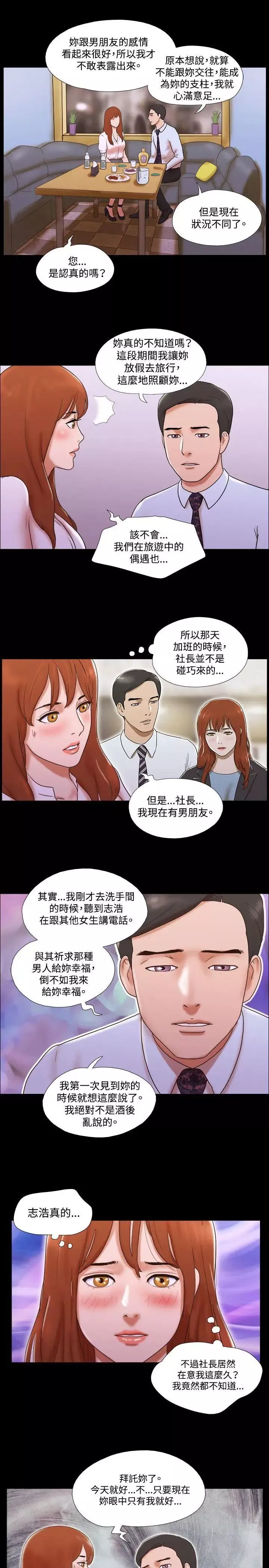 17種性幻想ver.2[第二季]第39話