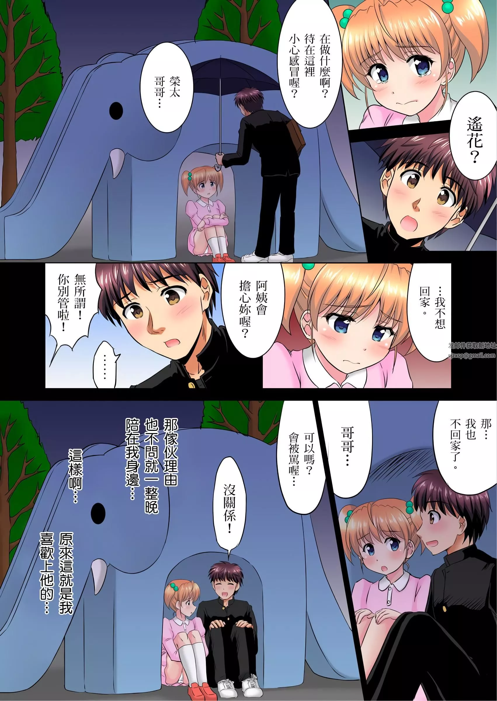 小哥～想不想尝尝…母女丼的滋味？ＪＫ和人妻竟抢着跟我做爱!?-第9话 - 图片 5