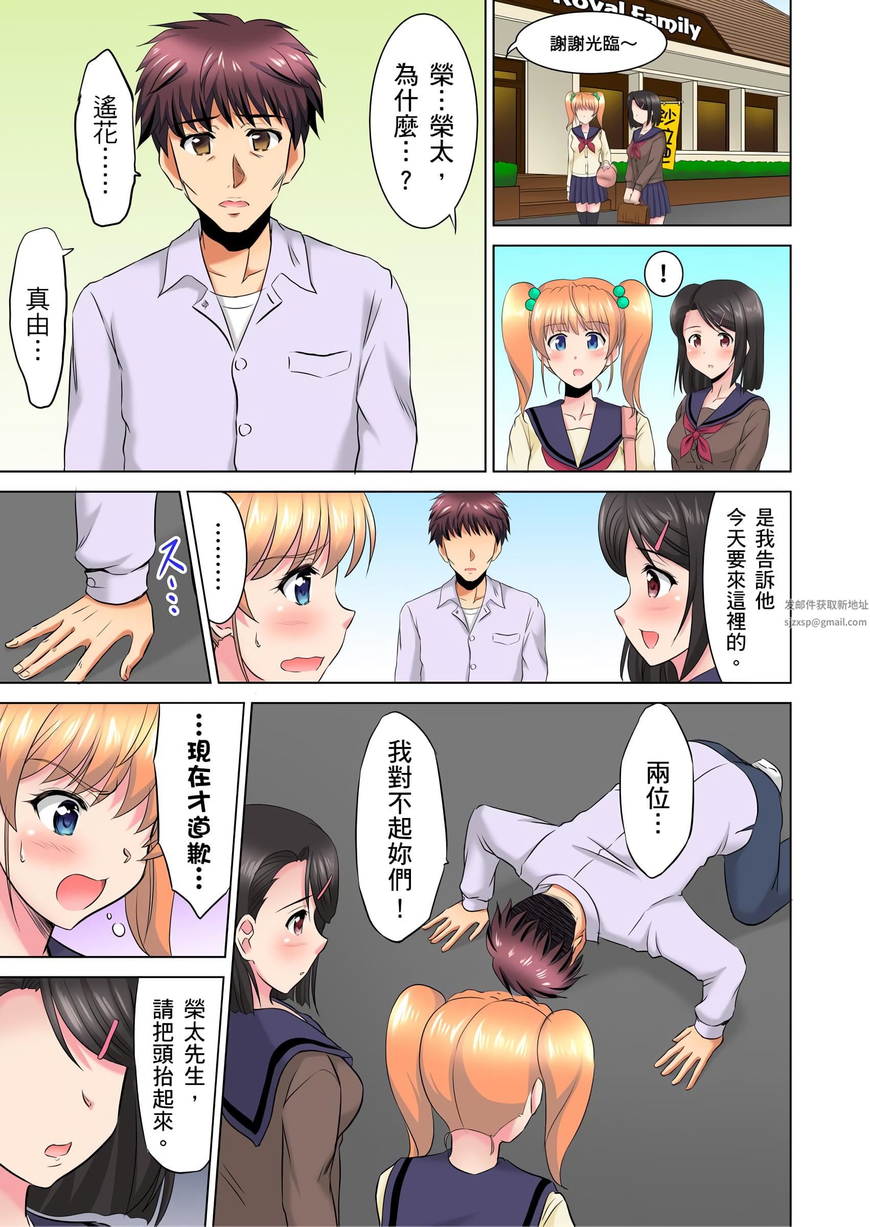 小哥~想不想尝尝…母女丼的滋味?JK和人妻竟抢着跟我做爱!?第9话
