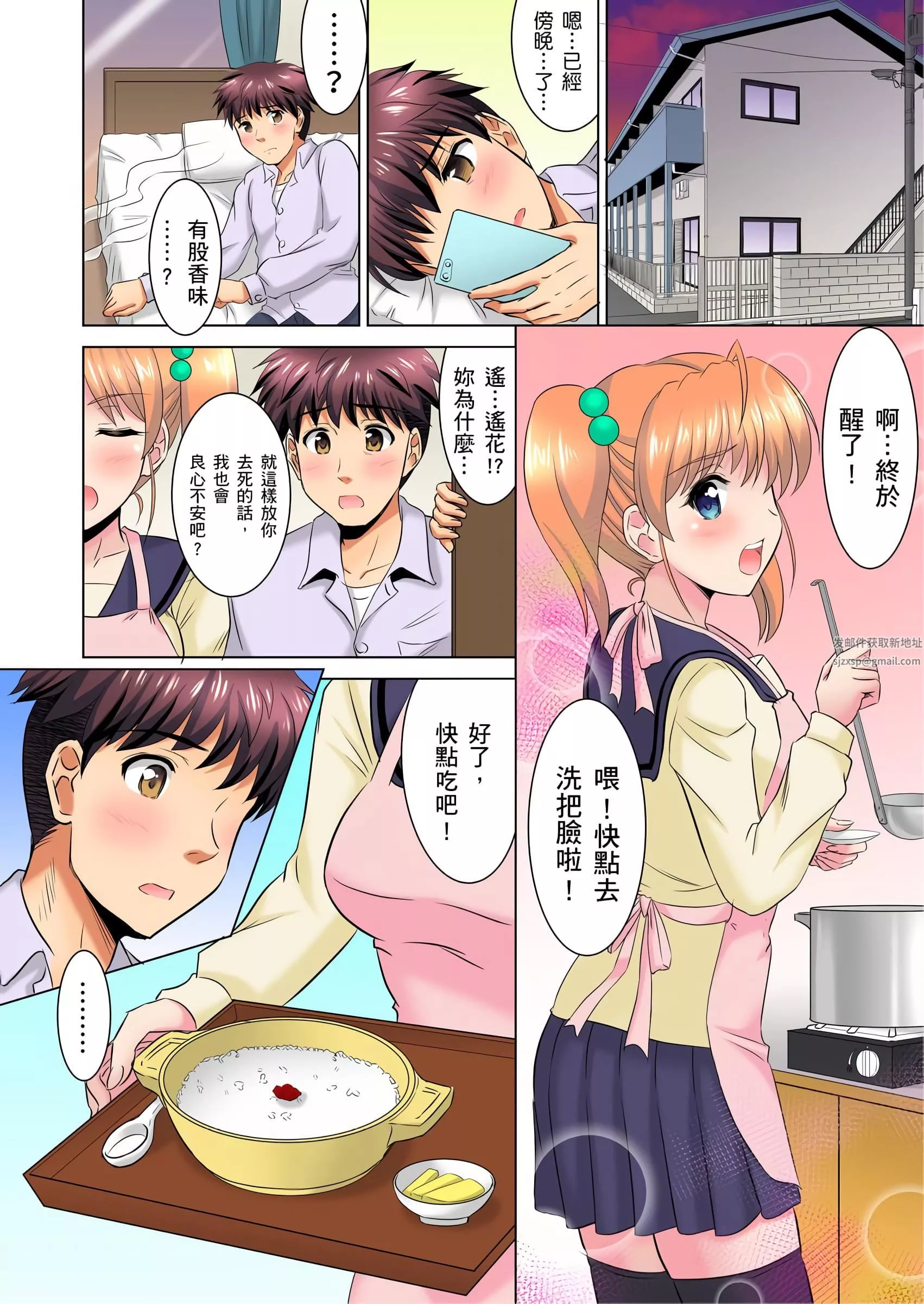 小哥～想不想尝尝…母女丼的滋味？ＪＫ和人妻竟抢着跟我做爱!?-第9话 - 图片 9