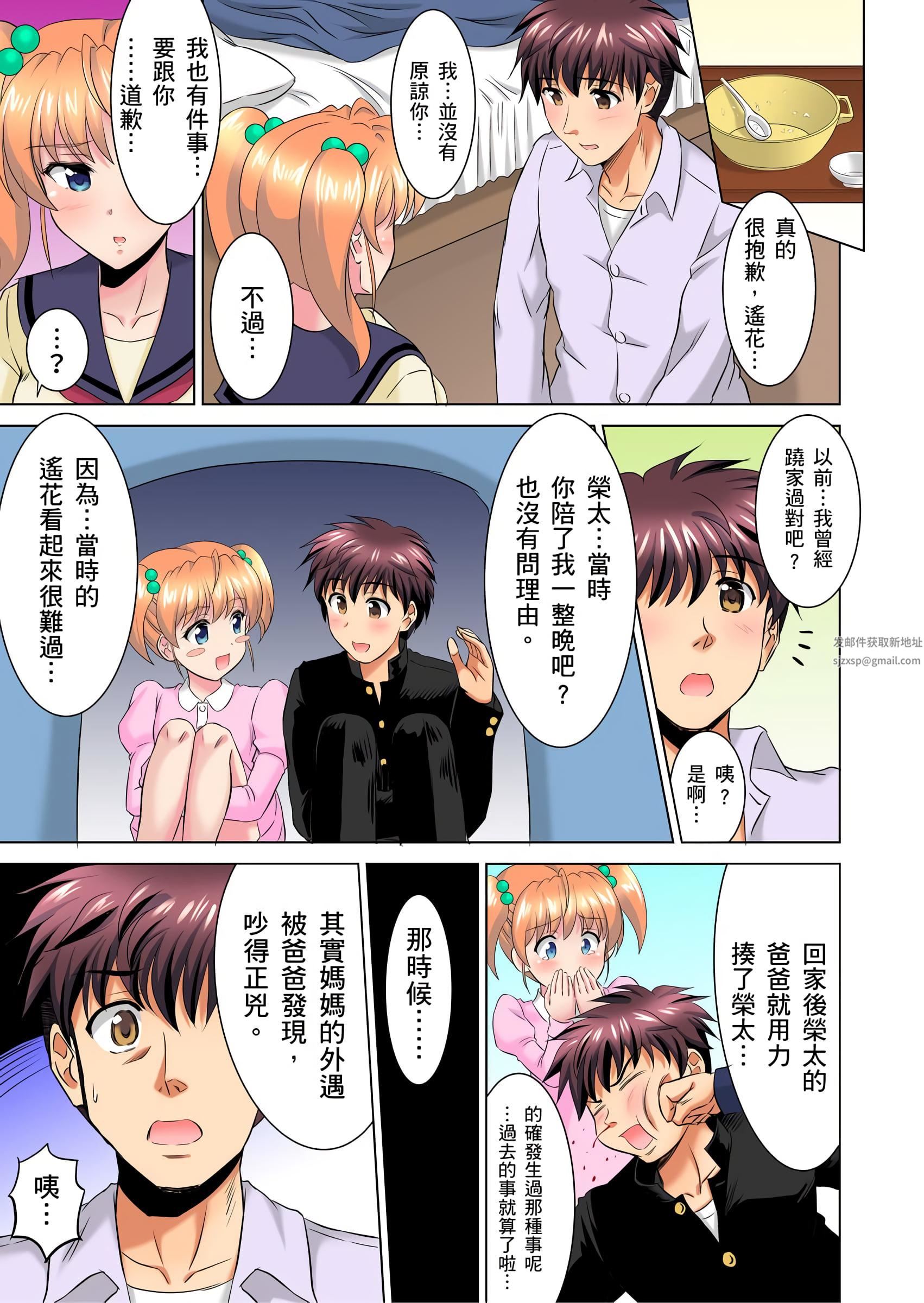 小哥~想不想尝尝…母女丼的滋味?JK和人妻竟抢着跟我做爱!?第9话