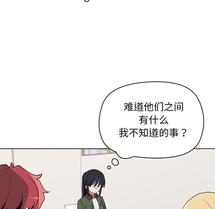 大学生活就从社团开始第3话