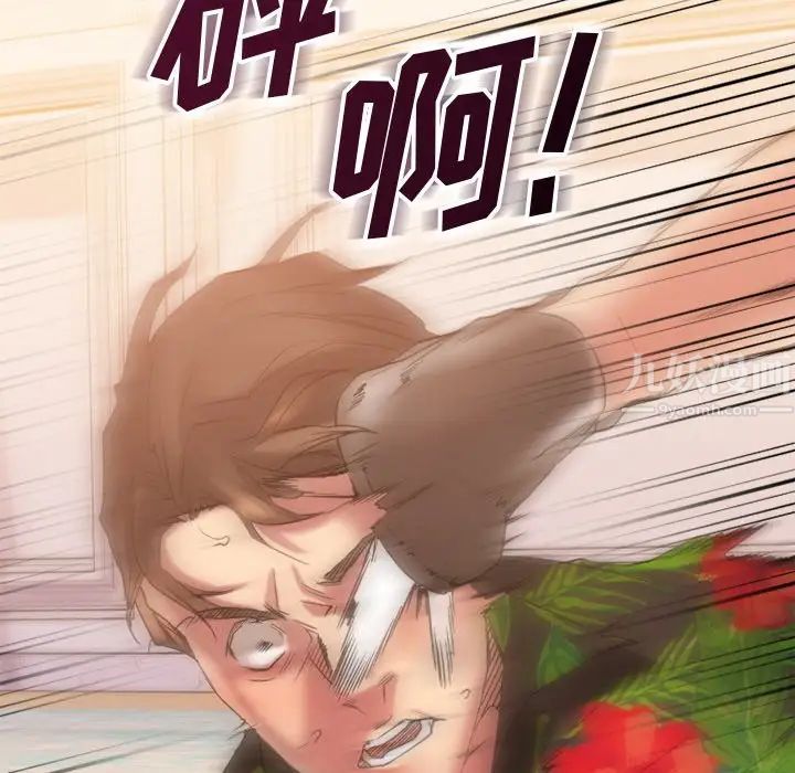 慾望食物鏈第24話