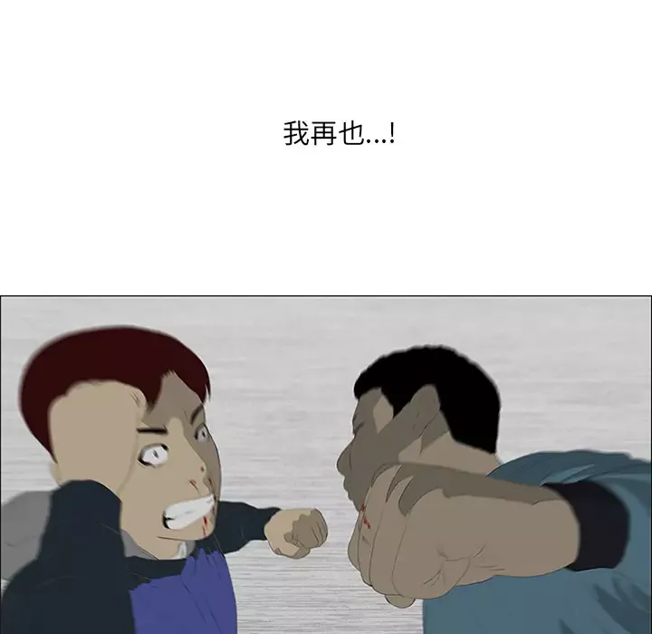 逆伦第23话
