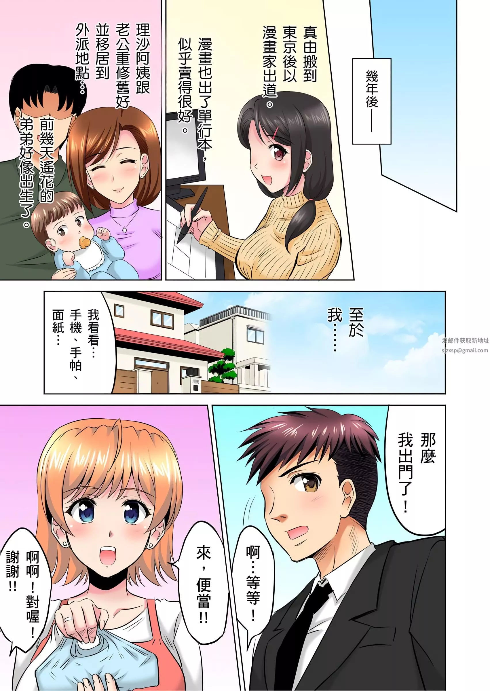 小哥～想不想尝尝…母女丼的滋味？ＪＫ和人妻竟抢着跟我做爱!?-第9话 - 图片 24