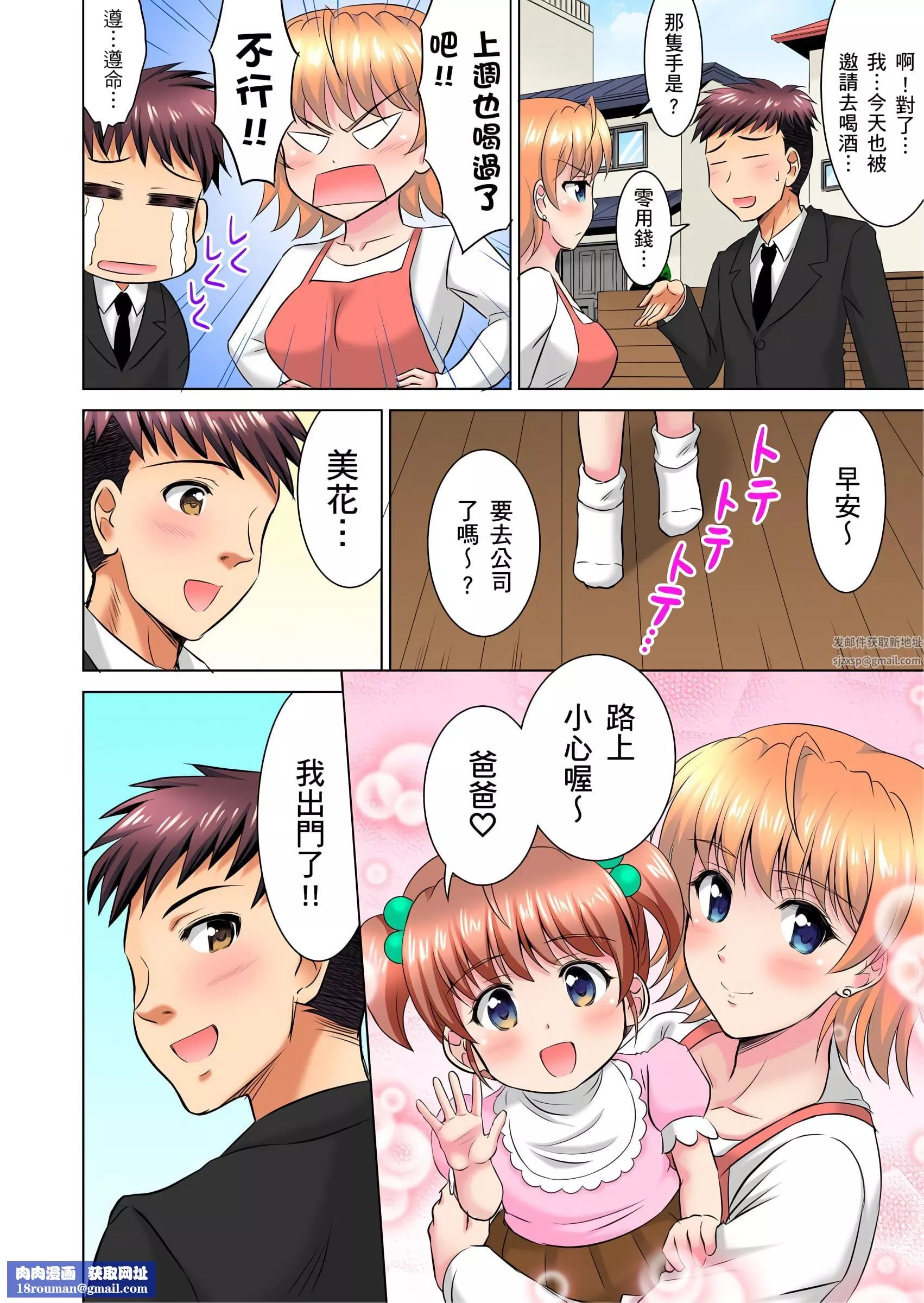 小哥～想不想尝尝…母女丼的滋味？ＪＫ和人妻竟抢着跟我做爱!?-第9话 - 图片 25