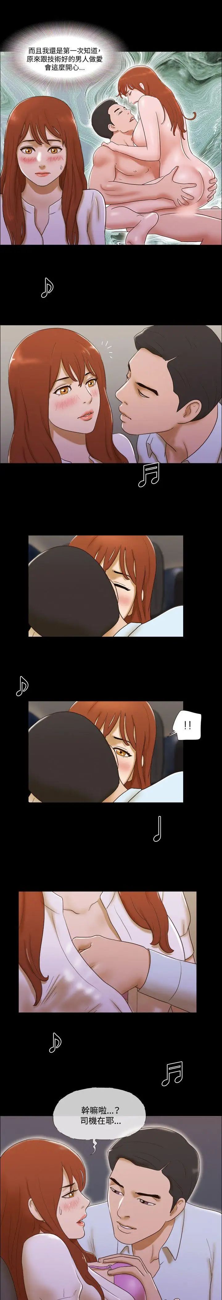 17种性幻想ver.2[第二季]第41话