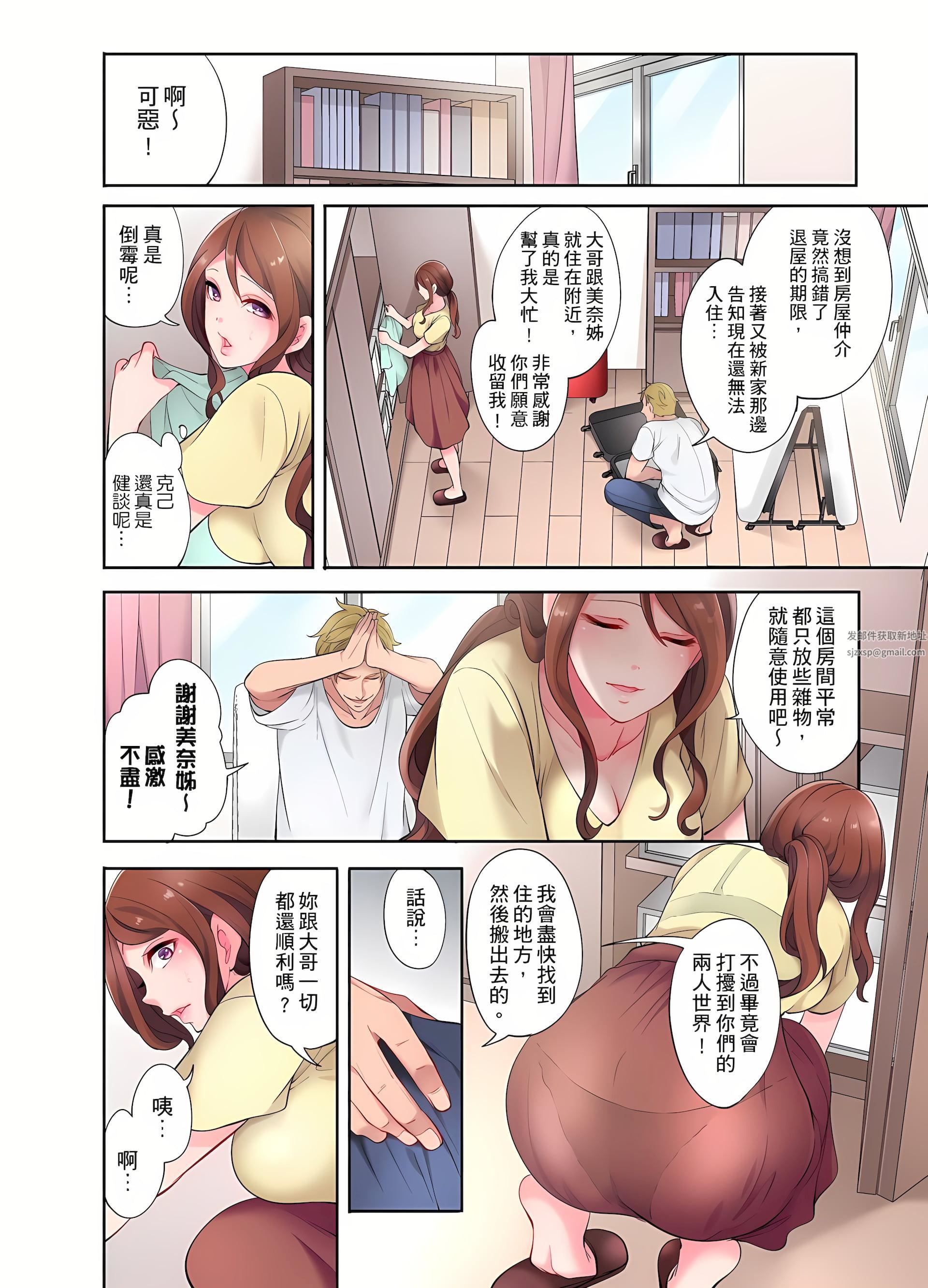 人妻的性爱按摩疗程。～在他的熟练技巧下调教成高潮连连的淫乱身体～第1话