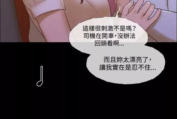 17种性幻想ver.2[第二季]-第41话 - 图片 11