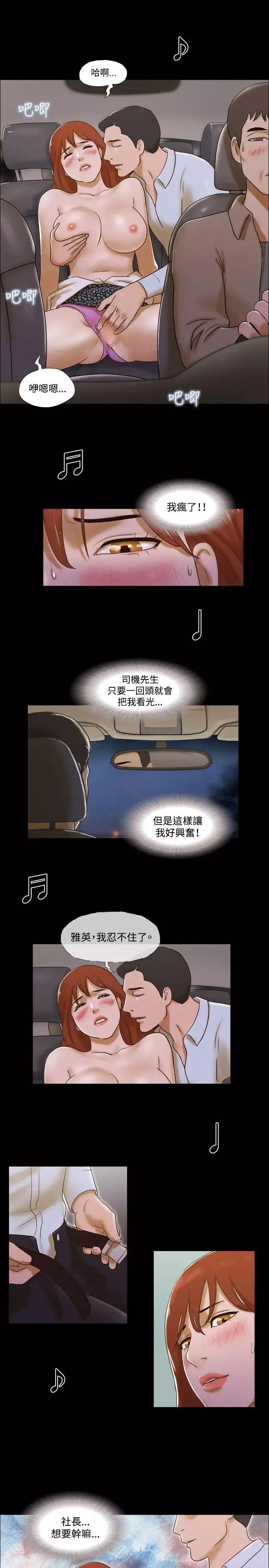 17种性幻想ver.2[第二季]-第41话 - 图片 16