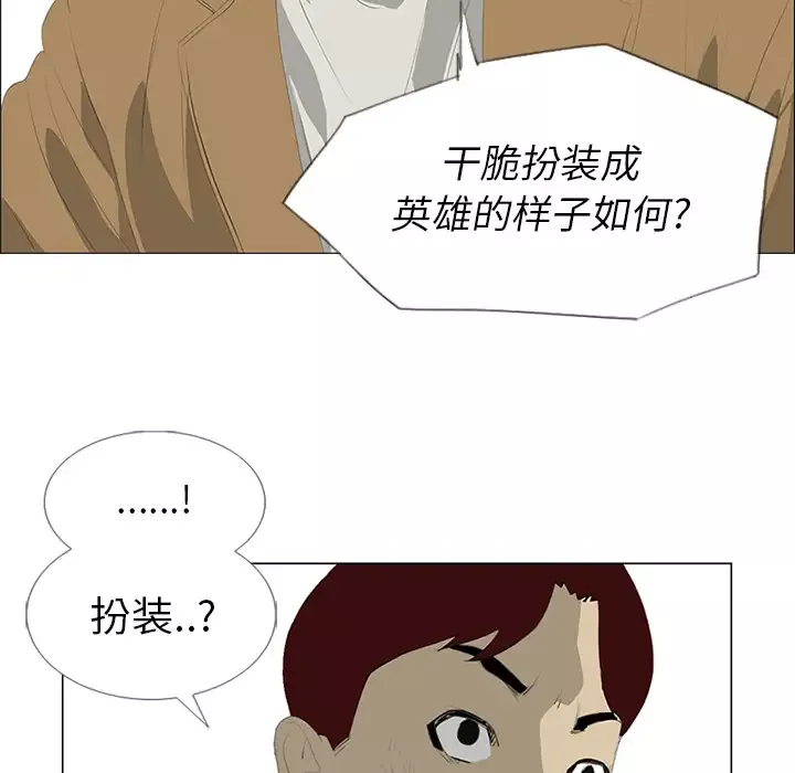 逆伦-第23话 - 图片 81