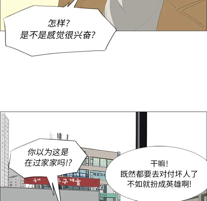 逆伦第23话