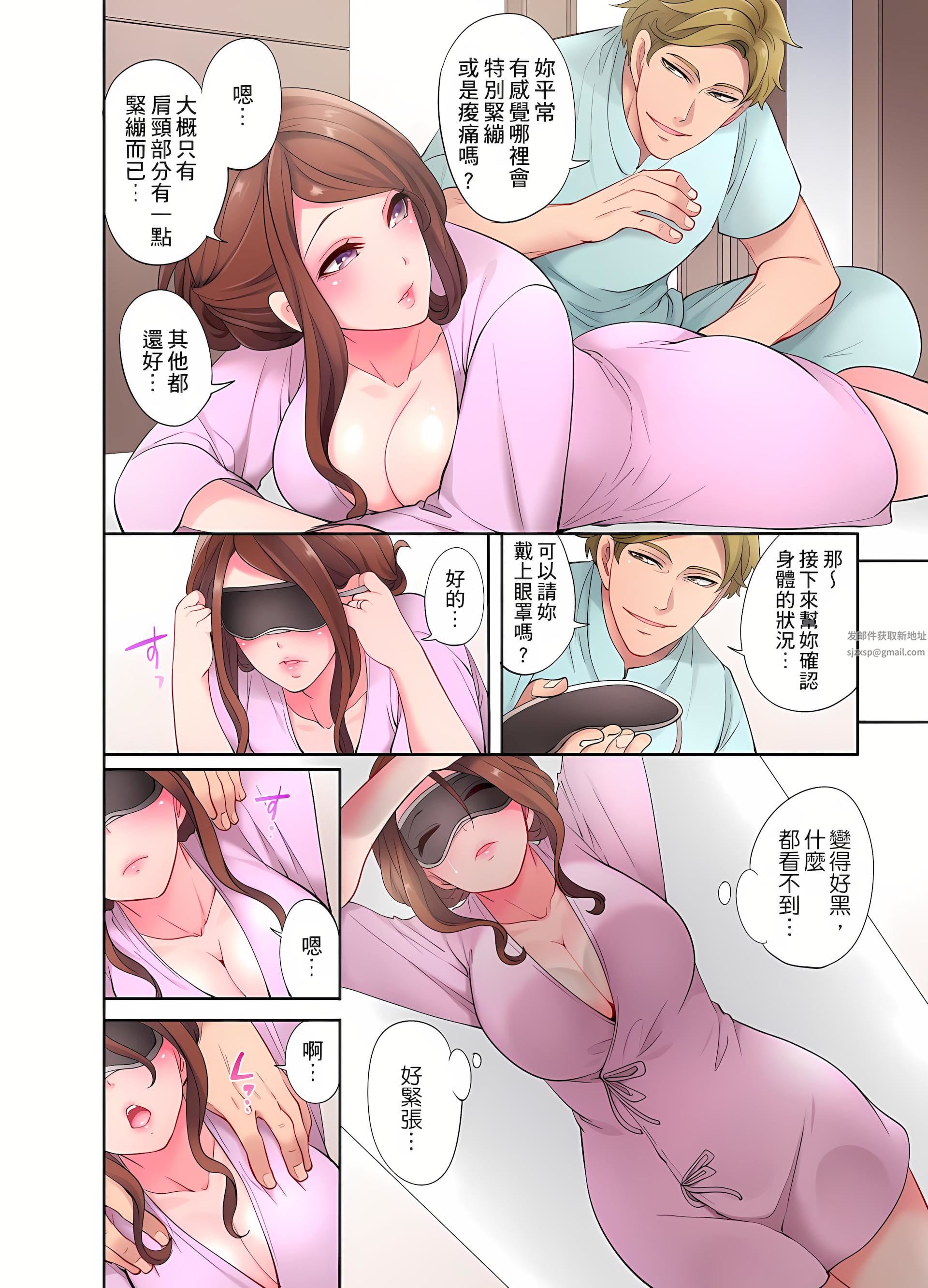 人妻的性爱按摩疗程。~在他的熟练技巧下调教成高潮连连的淫乱身体~第1话