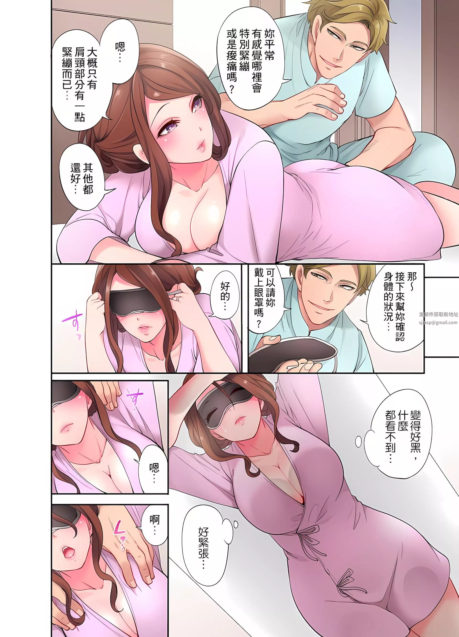 人妻的性愛按摩療程。～在他的熟練技巧下調教成高潮連連的淫亂身體～第1話