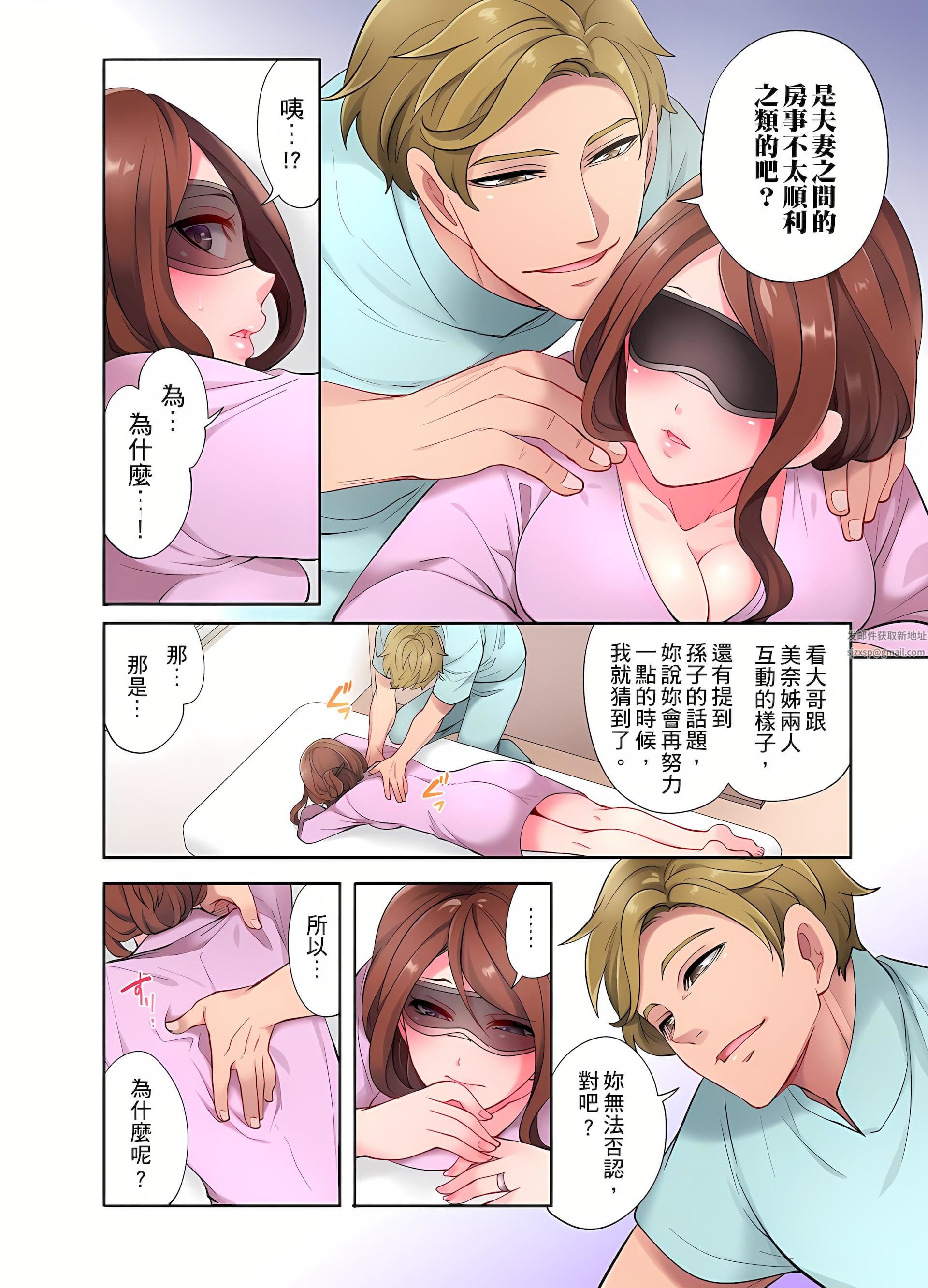 人妻的性爱按摩疗程。~在他的熟练技巧下调教成高潮连连的淫乱身体~第1话