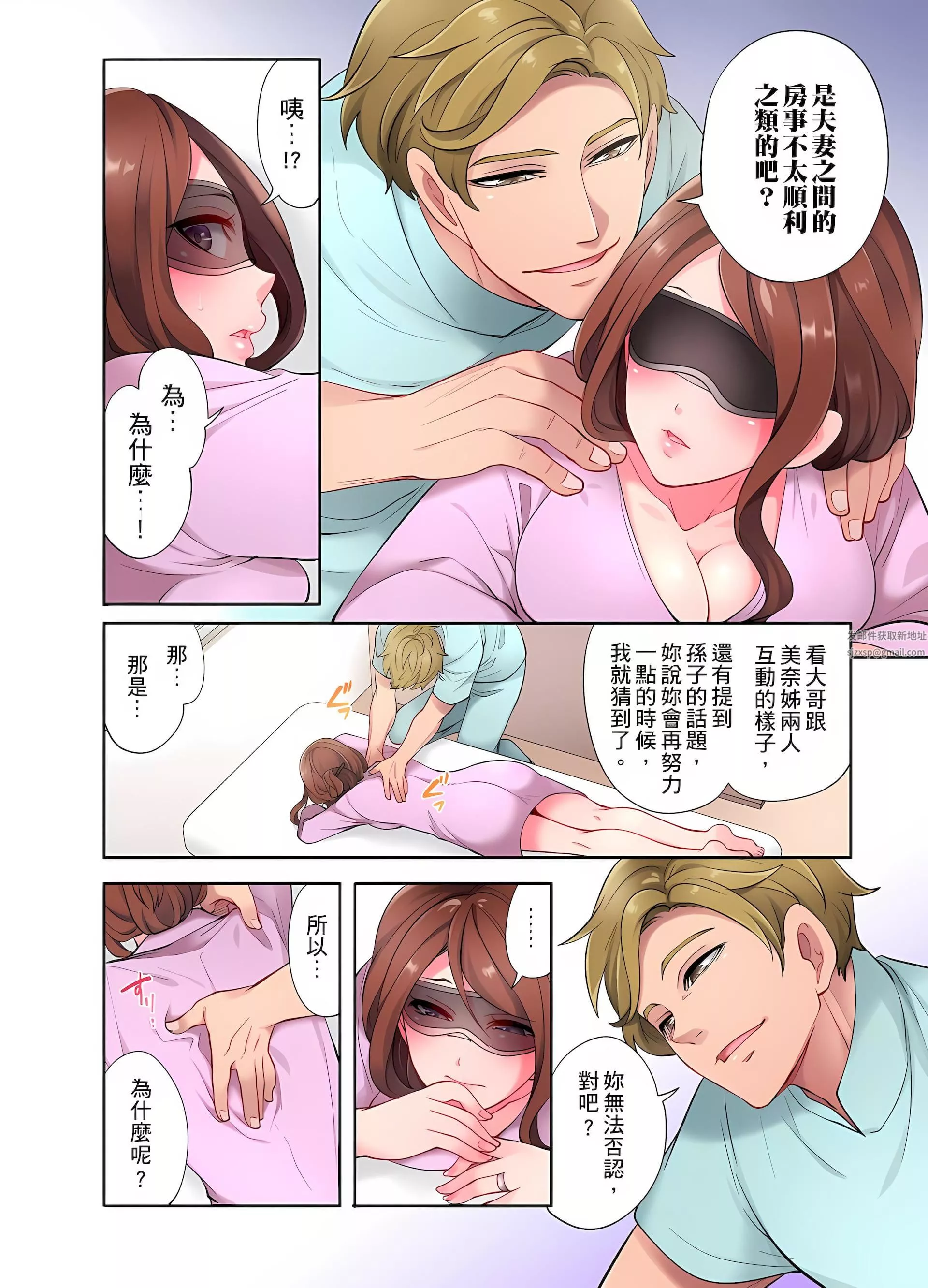 人妻的性爱按摩疗程。～在他的熟练技巧下调教成高潮连连的淫乱身体～-第1话 - 图片 12