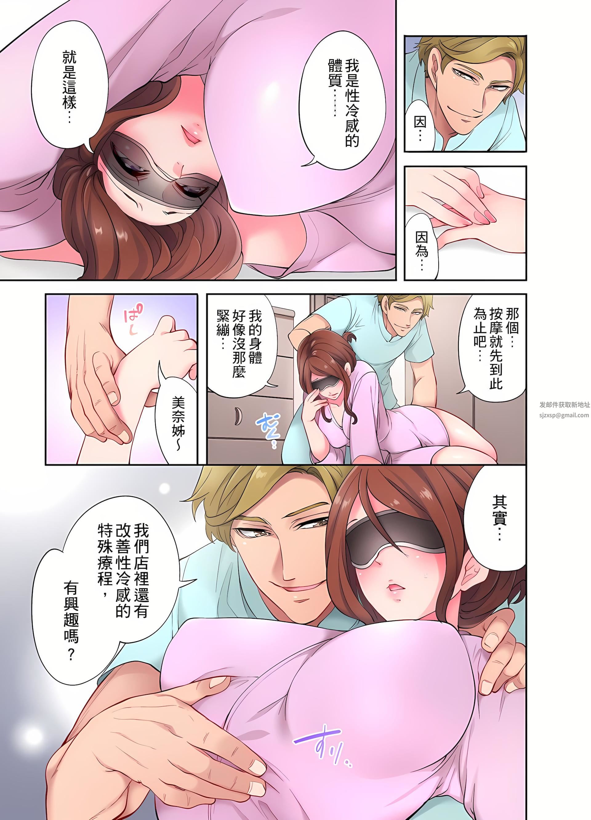 人妻的性爱按摩疗程。~在他的熟练技巧下调教成高潮连连的淫乱身体~第1话