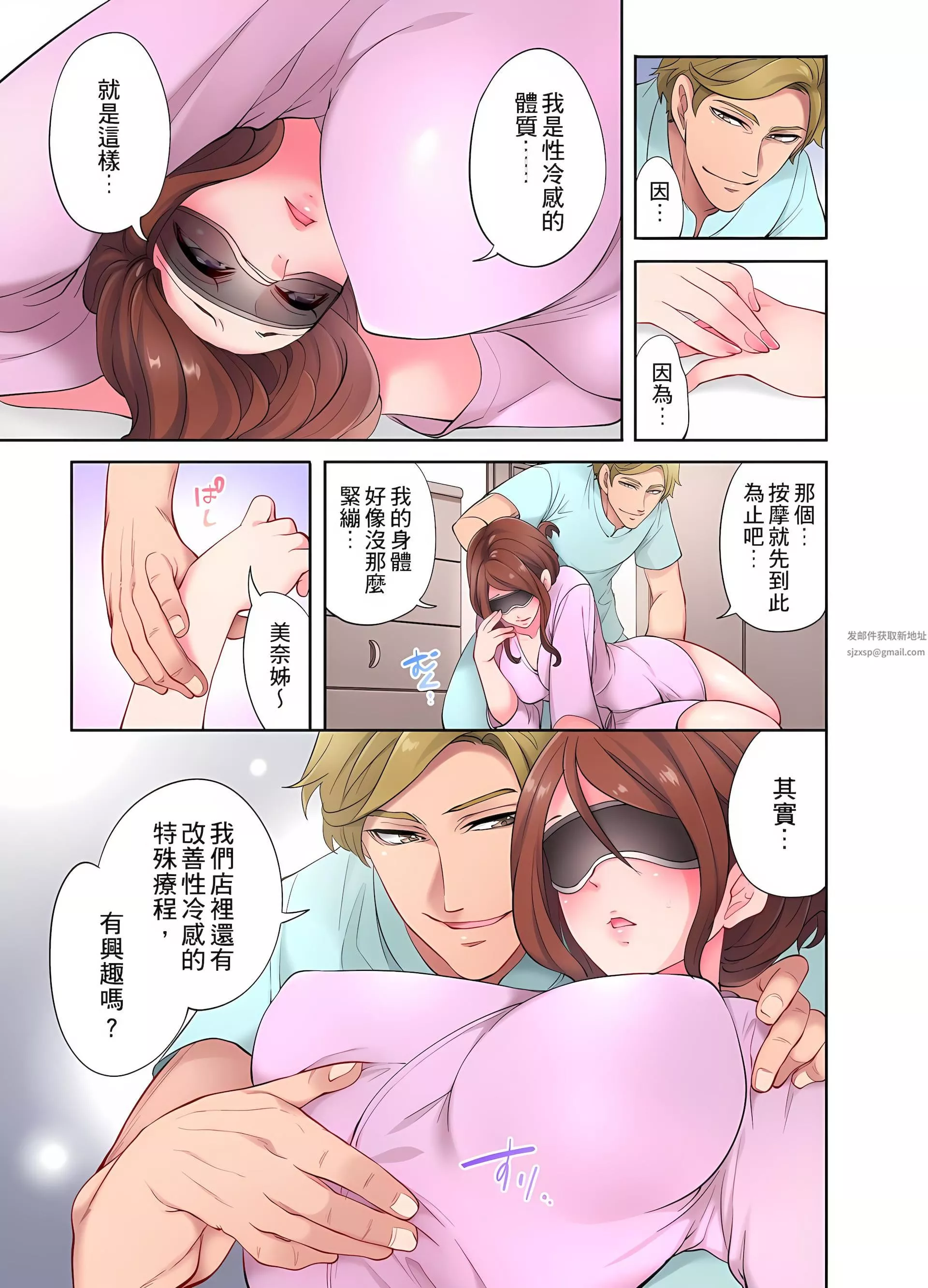 人妻的性爱按摩疗程。～在他的熟练技巧下调教成高潮连连的淫乱身体～-第1话 - 图片 13