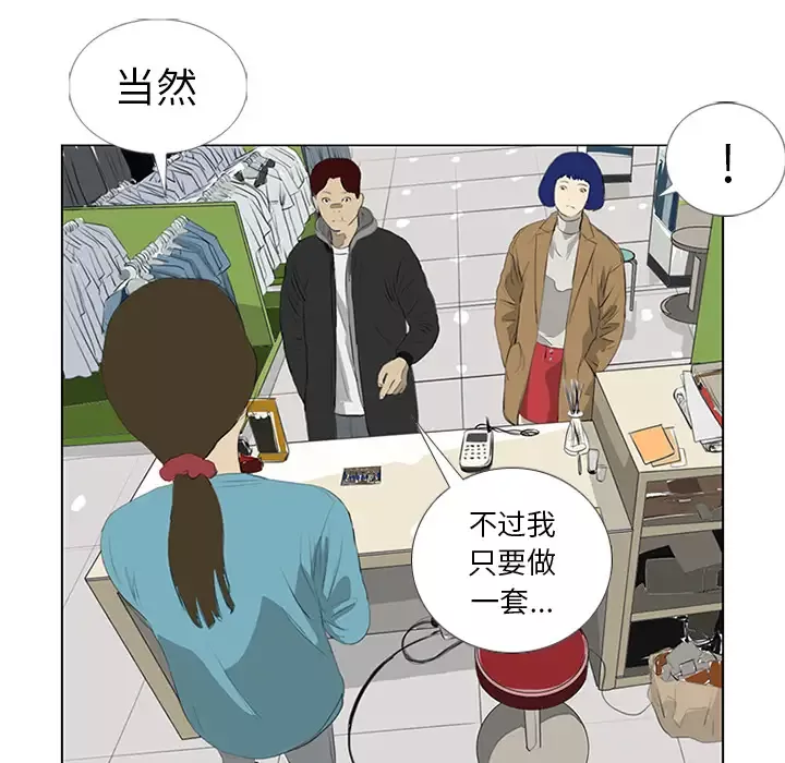 逆伦-第23话 - 图片 94