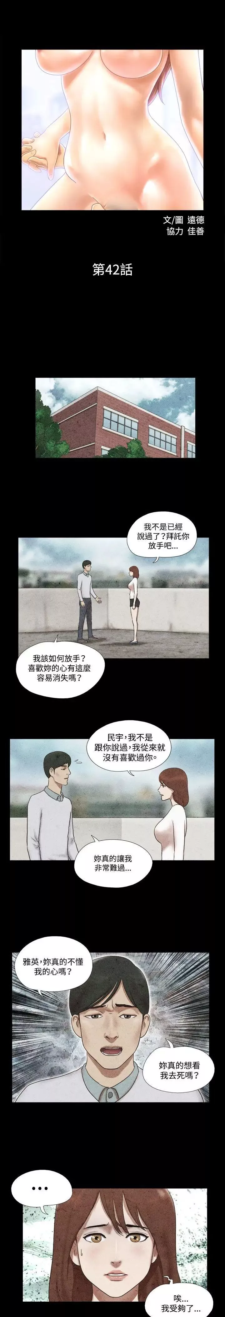 17种性幻想ver.2[第二季]-第42话 - 图片 2