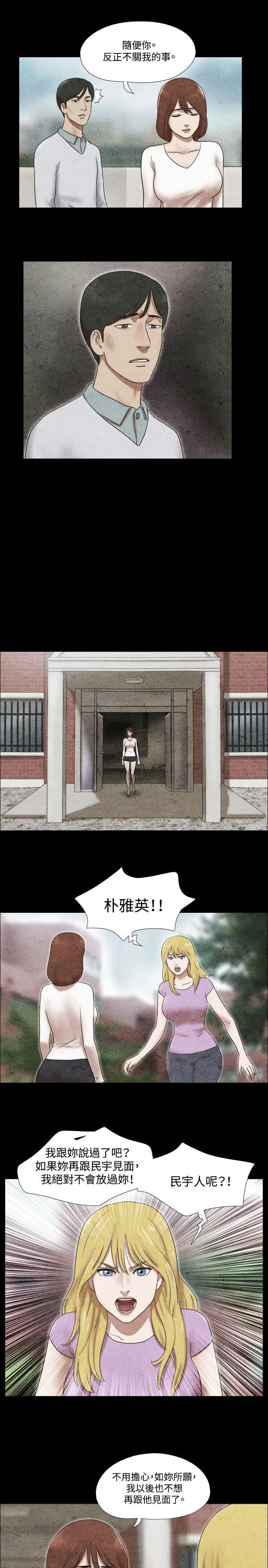 17种性幻想ver.2[第二季]第42话