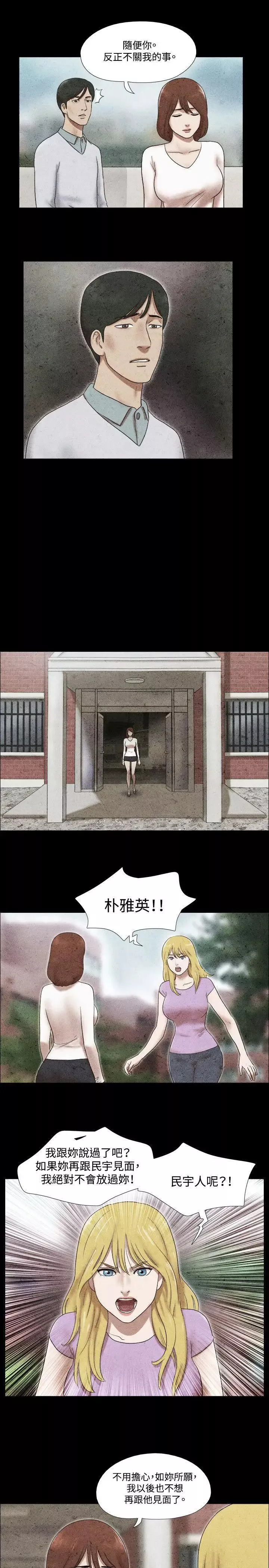 17种性幻想ver.2[第二季]-第42话 - 图片 4