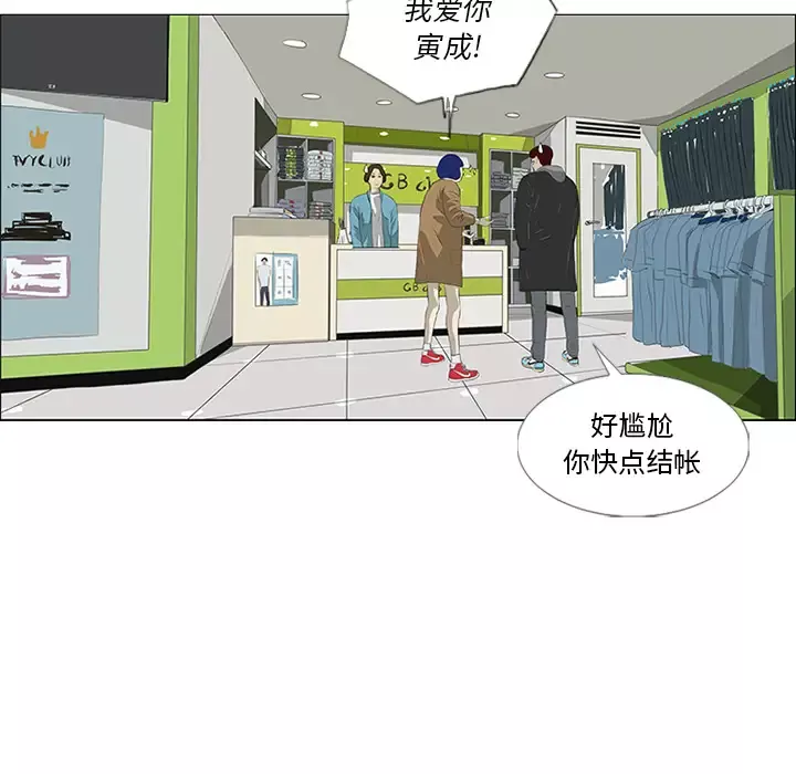 逆伦-第23话 - 图片 97