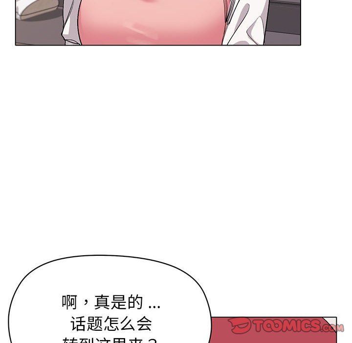 大学生活就从社团开始第4话