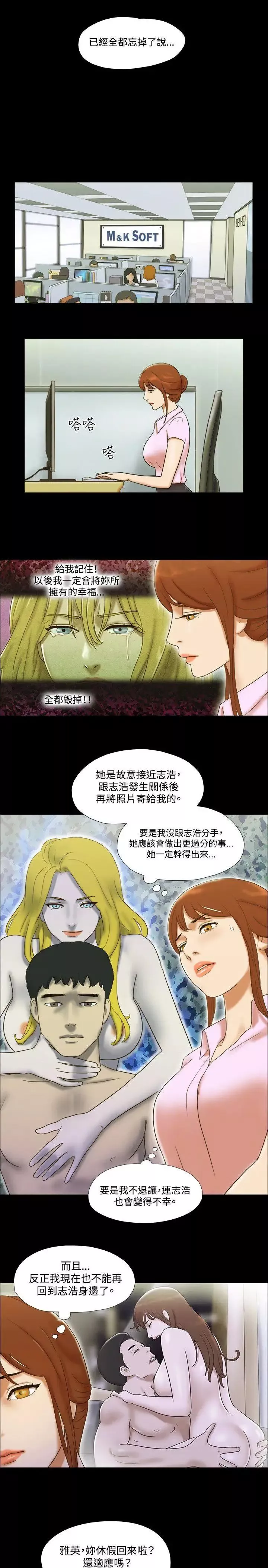 17种性幻想ver.2[第二季]-第42话 - 图片 10
