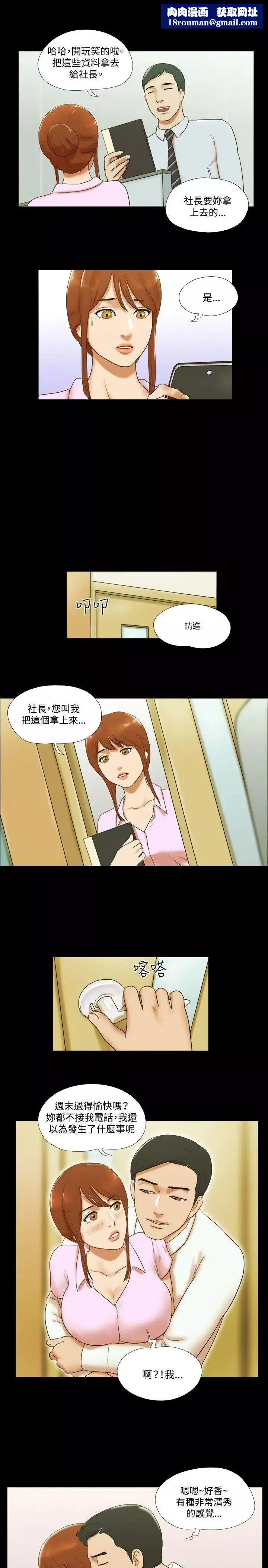 17種性幻想ver.2[第二季]第42話