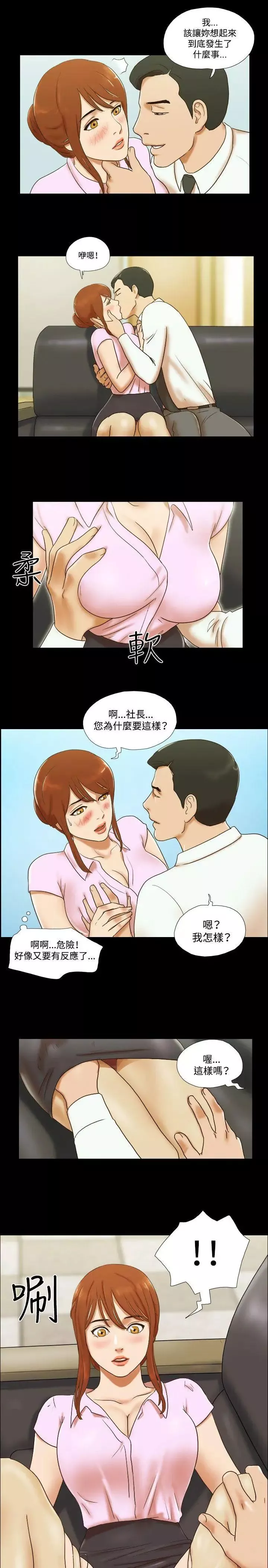 17種性幻想ver.2[第二季]第42話