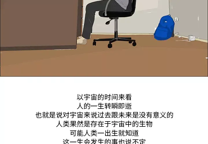 逆伦-第24话 - 图片 4